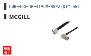 LMR-400-DB-4195M-BMRA(QTY:6M)