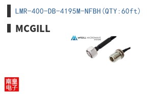 LMR-400-DB-4195M-NFBH(QTY:60ft)