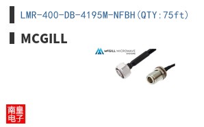LMR-400-DB-4195M-NFBH(QTY:75ft)