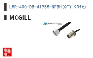 LMR-400-DB-4195M-NFBH(QTY:90ft)