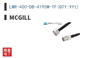 LMR-400-DB-4195M-TF(QTY:9ft)