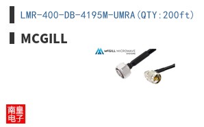 LMR-400-DB-4195M-UMRA(QTY:200ft)