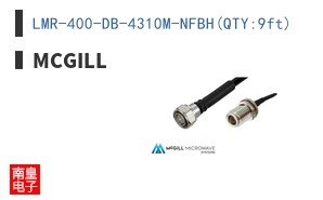 LMR-400-DB-4310M-NFBH(QTY:9ft)