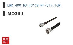 LMR-400-DB-4310M-NF(QTY:10M)