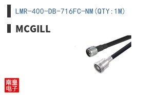 LMR-400-DB-716FC-NM(QTY:1M)