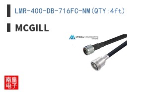 LMR-400-DB-716FC-NM(QTY:4ft)