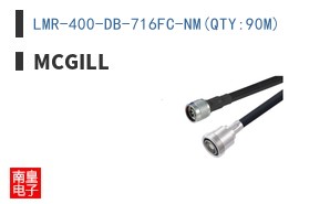 LMR-400-DB-716FC-NM(QTY:90M)