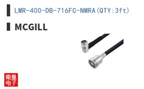 LMR-400-DB-716FC-NMRA(QTY:3ft)