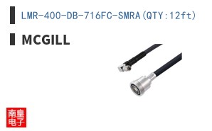 LMR-400-DB-716FC-SMRA(QTY:12ft)