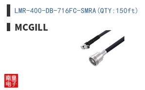 LMR-400-DB-716FC-SMRA(QTY:150ft)