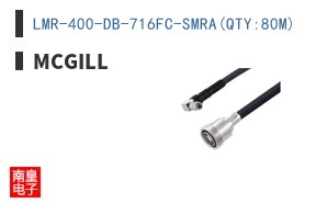 LMR-400-DB-716FC-SMRA(QTY:80M)