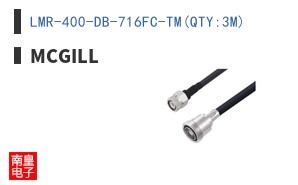 LMR-400-DB-716FC-TM(QTY:3M)