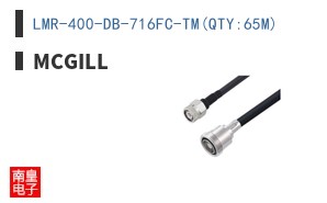 LMR-400-DB-716FC-TM(QTY:65M)