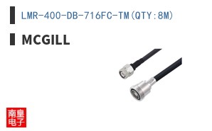 LMR-400-DB-716FC-TM(QTY:8M)