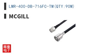 LMR-400-DB-716FC-TM(QTY:90M)