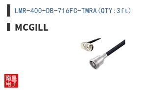 LMR-400-DB-716FC-TMRA(QTY:3ft)