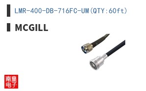 LMR-400-DB-716FC-UM(QTY:60ft)