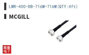 LMR-400-DB-716M-716M(QTY:4ft)