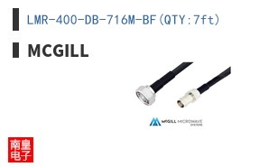 LMR-400-DB-716M-BF(QTY:7ft)