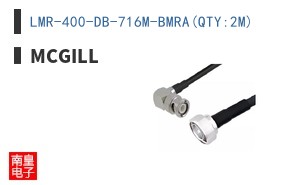 LMR-400-DB-716M-BMRA(QTY:2M)