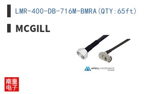 LMR-400-DB-716M-BMRA(QTY:65ft)