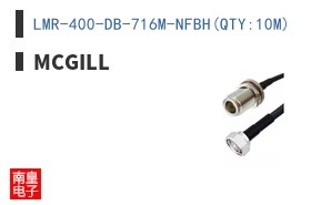 LMR-400-DB-716M-NFBH(QTY:10M)