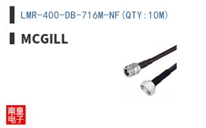 LMR-400-DB-716M-NF(QTY:10M)
