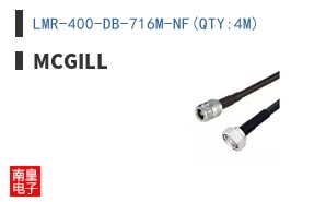 LMR-400-DB-716M-NF(QTY:4M)