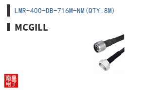 LMR-400-DB-716M-NM(QTY:8M)
