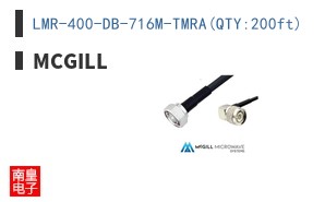 LMR-400-DB-716M-TMRA(QTY:200ft)