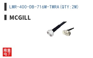 LMR-400-DB-716M-TMRA(QTY:2M)