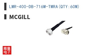 LMR-400-DB-716M-TMRA(QTY:60M)