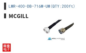 LMR-400-DB-716M-UM(QTY:200ft)