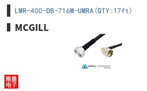 LMR-400-DB-716M-UMRA(QTY:17ft)