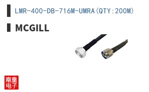 LMR-400-DB-716M-UMRA(QTY:200M)