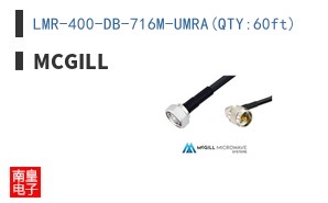 LMR-400-DB-716M-UMRA(QTY:60ft)