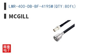LMR-400-DB-BF-4195M(QTY:80ft)