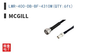 LMR-400-DB-BF-4310M(QTY:6ft)