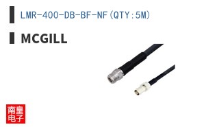 LMR-400-DB-BF-NF(QTY:5M)
