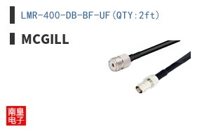 LMR-400-DB-BF-UF(QTY:2ft)