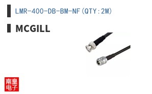 LMR-400-DB-BM-NF(QTY:2M)