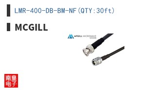 LMR-400-DB-BM-NF(QTY:30ft)