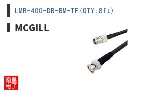 LMR-400-DB-BM-TF(QTY:8ft)