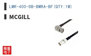 LMR-400-DB-BMRA-BF(QTY:1M)