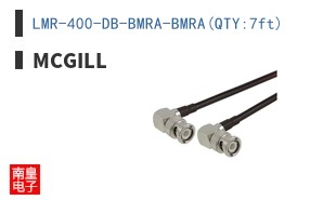 LMR-400-DB-BMRA-BMRA(QTY:7ft)