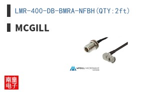 LMR-400-DB-BMRA-NFBH(QTY:2ft)