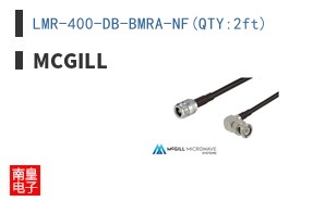 LMR-400-DB-BMRA-NF(QTY:2ft)