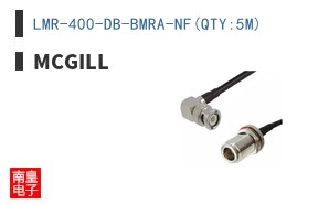 LMR-400-DB-BMRA-NF(QTY:5M)