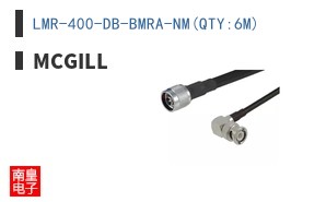 LMR-400-DB-BMRA-NM(QTY:6M)
