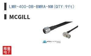 LMR-400-DB-BMRA-NM(QTY:9ft)